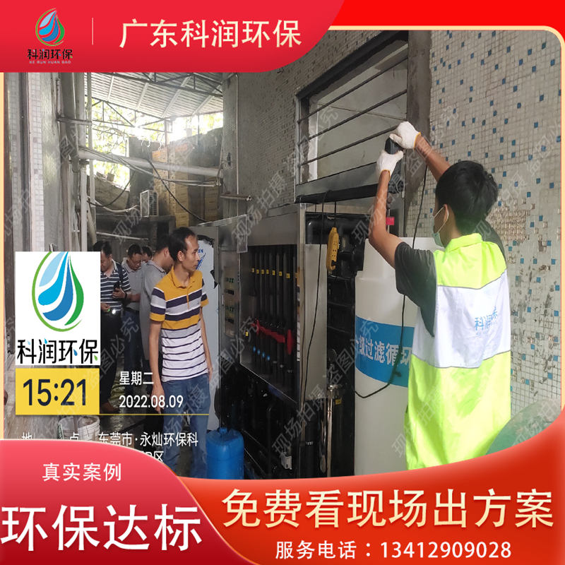 五金研磨开云网页版登录入口-开云中国
-一体化污水处理装置