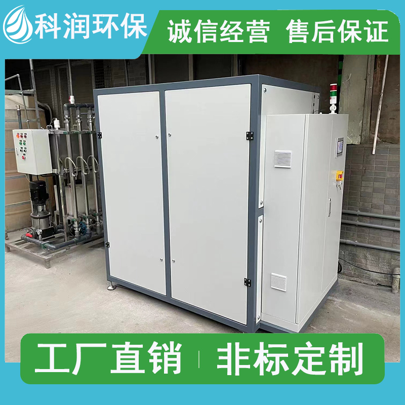 低温蒸发器开云网页版登录入口-开云中国
 MVR蒸发器污水处理器